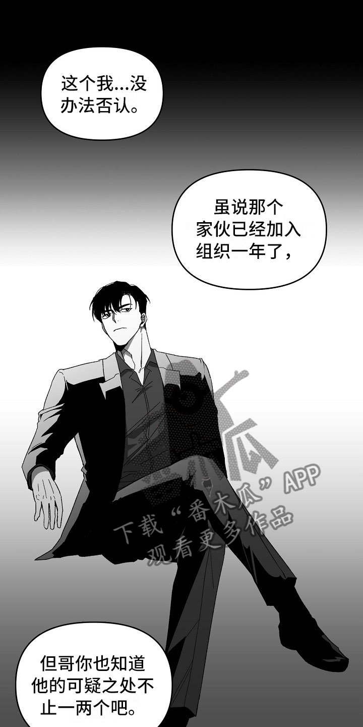 第12章：雨夜行动