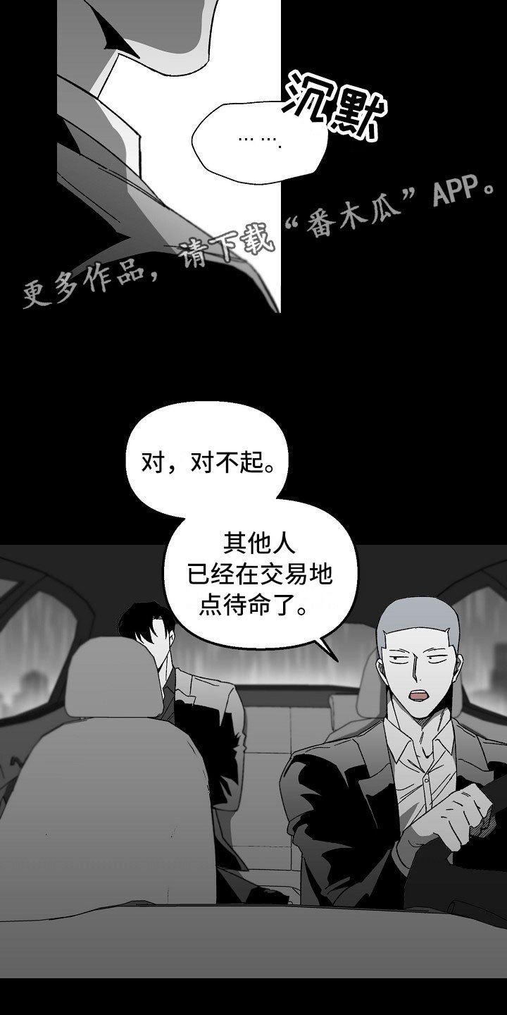 第12章：雨夜行动