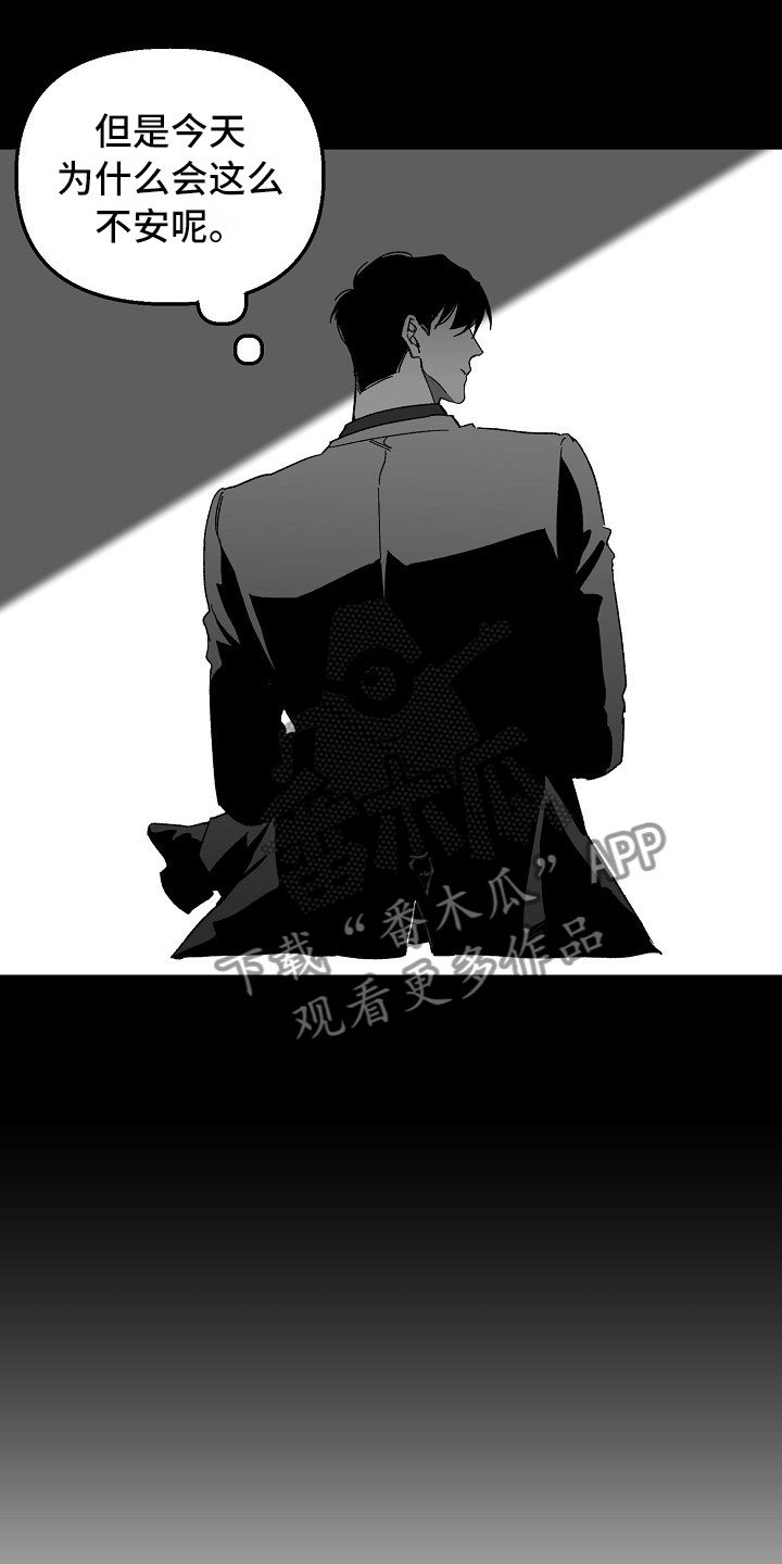 第12章：雨夜行动