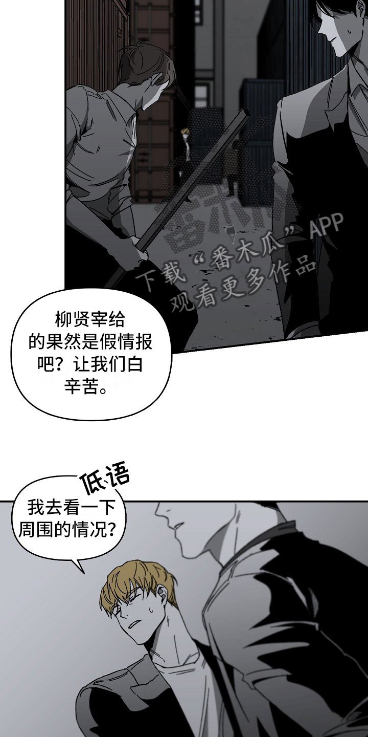 第12章：雨夜行动