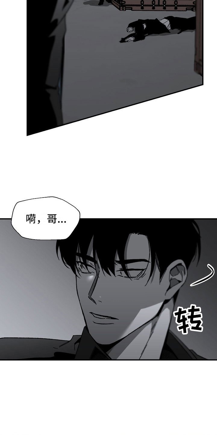 第13章：落地的靴子
