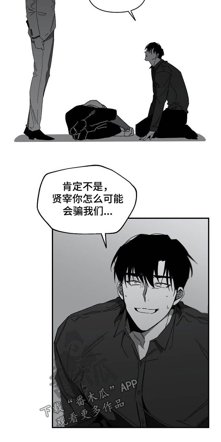第14章：挥刀抵抗