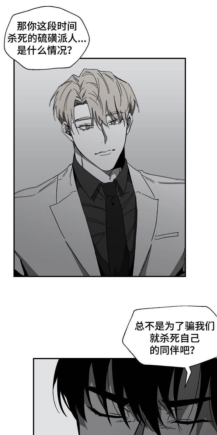 第14章：挥刀抵抗