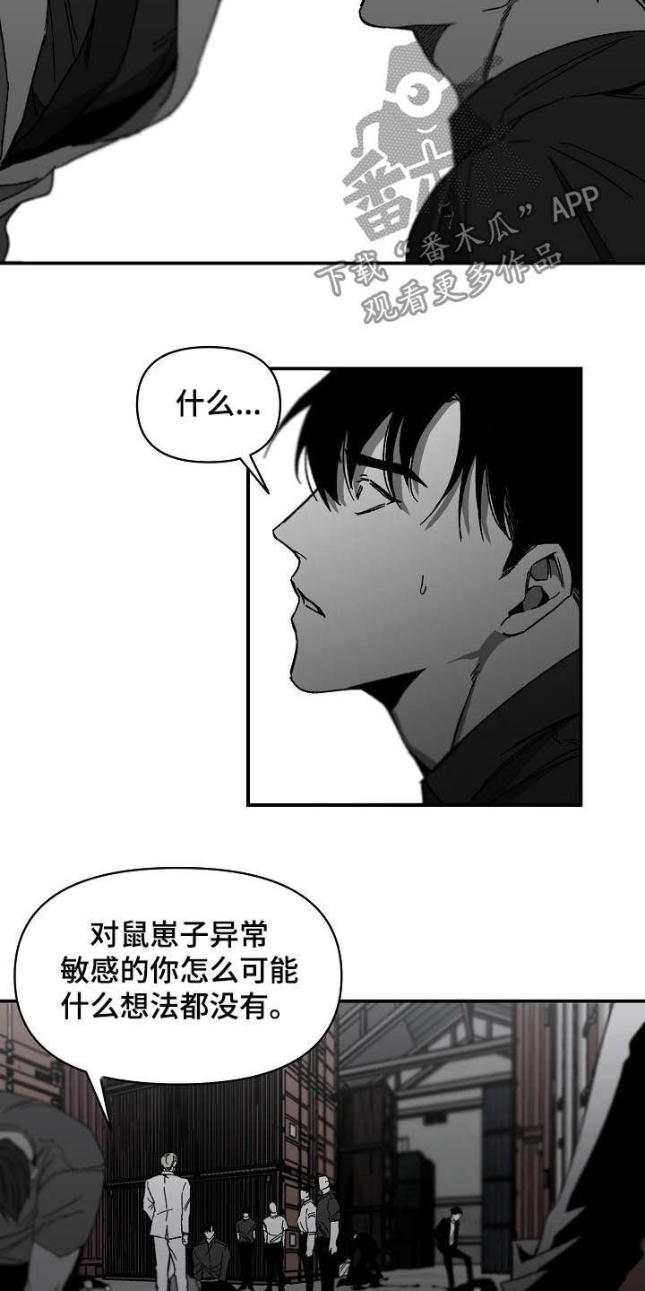 第14章：挥刀抵抗
