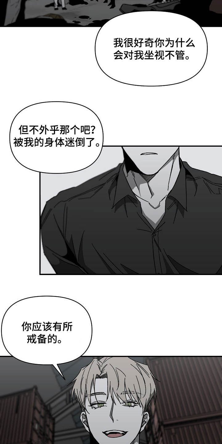 第14章：挥刀抵抗