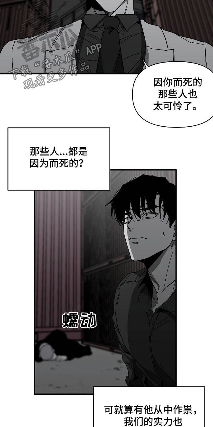 第14章：挥刀抵抗