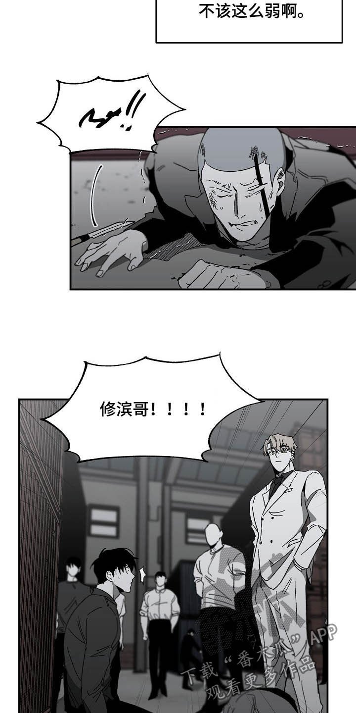 第14章：挥刀抵抗