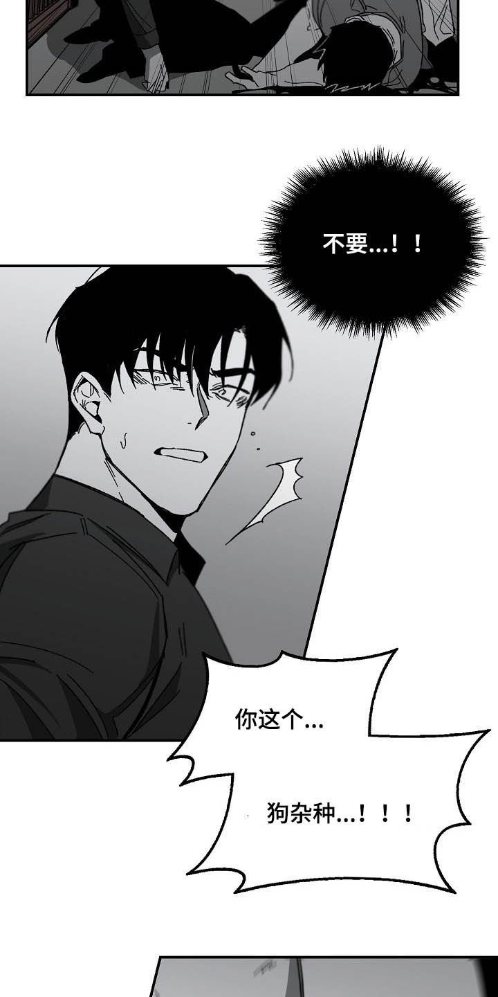 第14章：挥刀抵抗