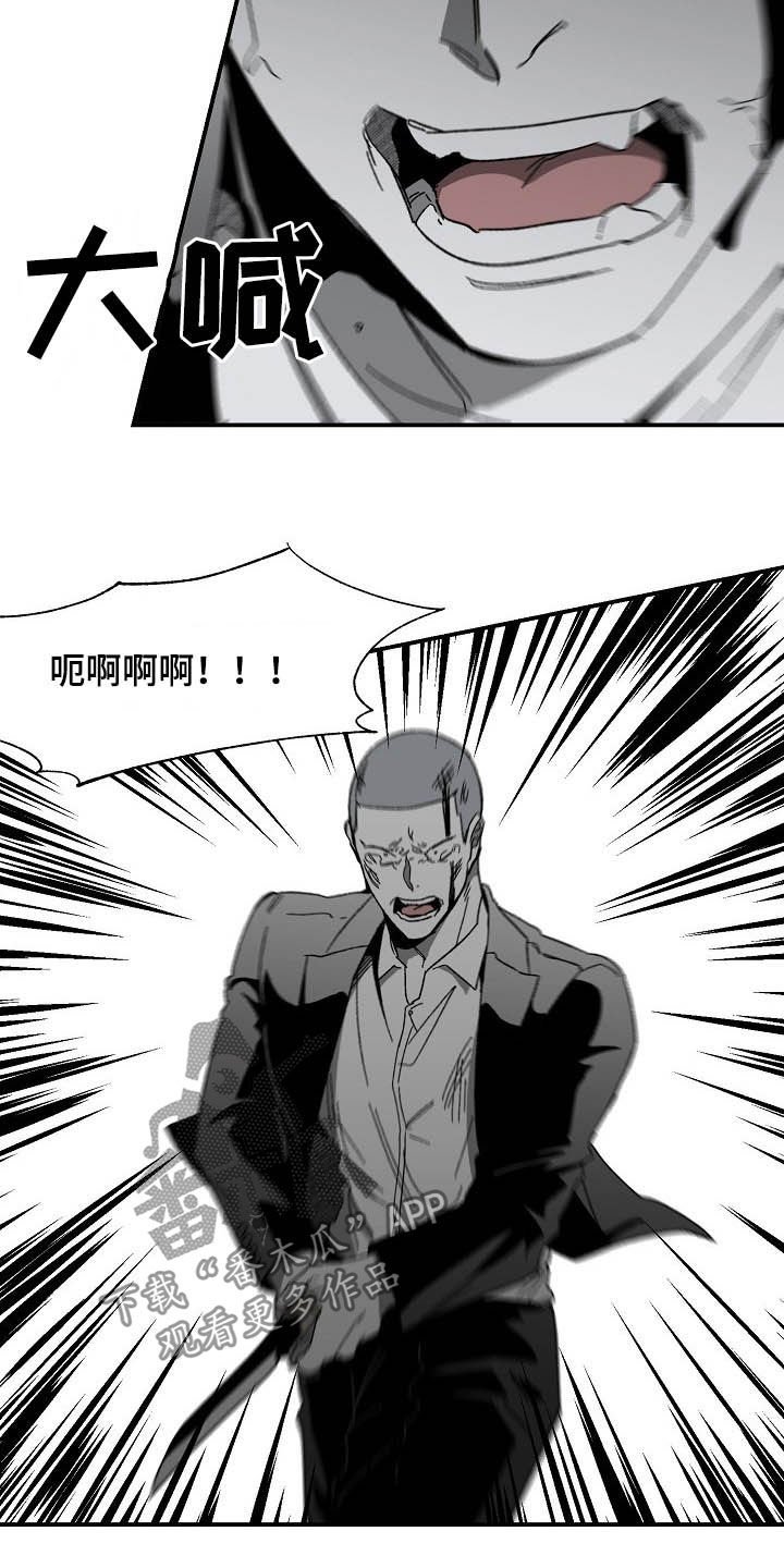 第14章：挥刀抵抗