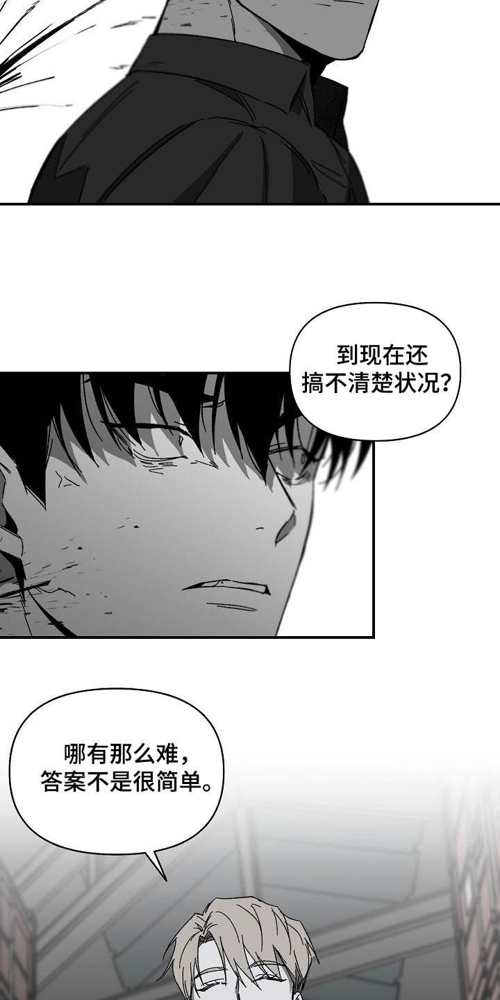 第14章：挥刀抵抗