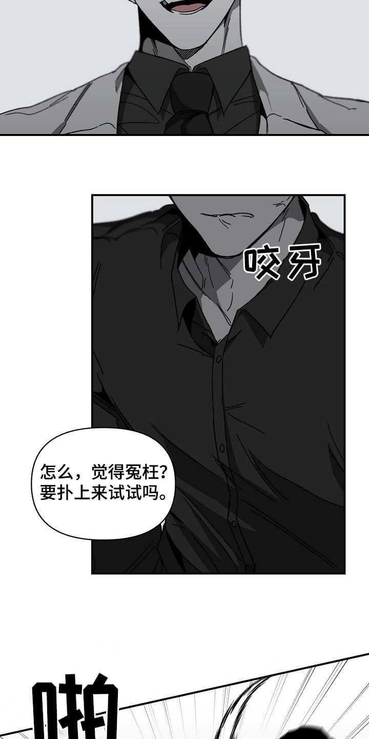 第14章：挥刀抵抗