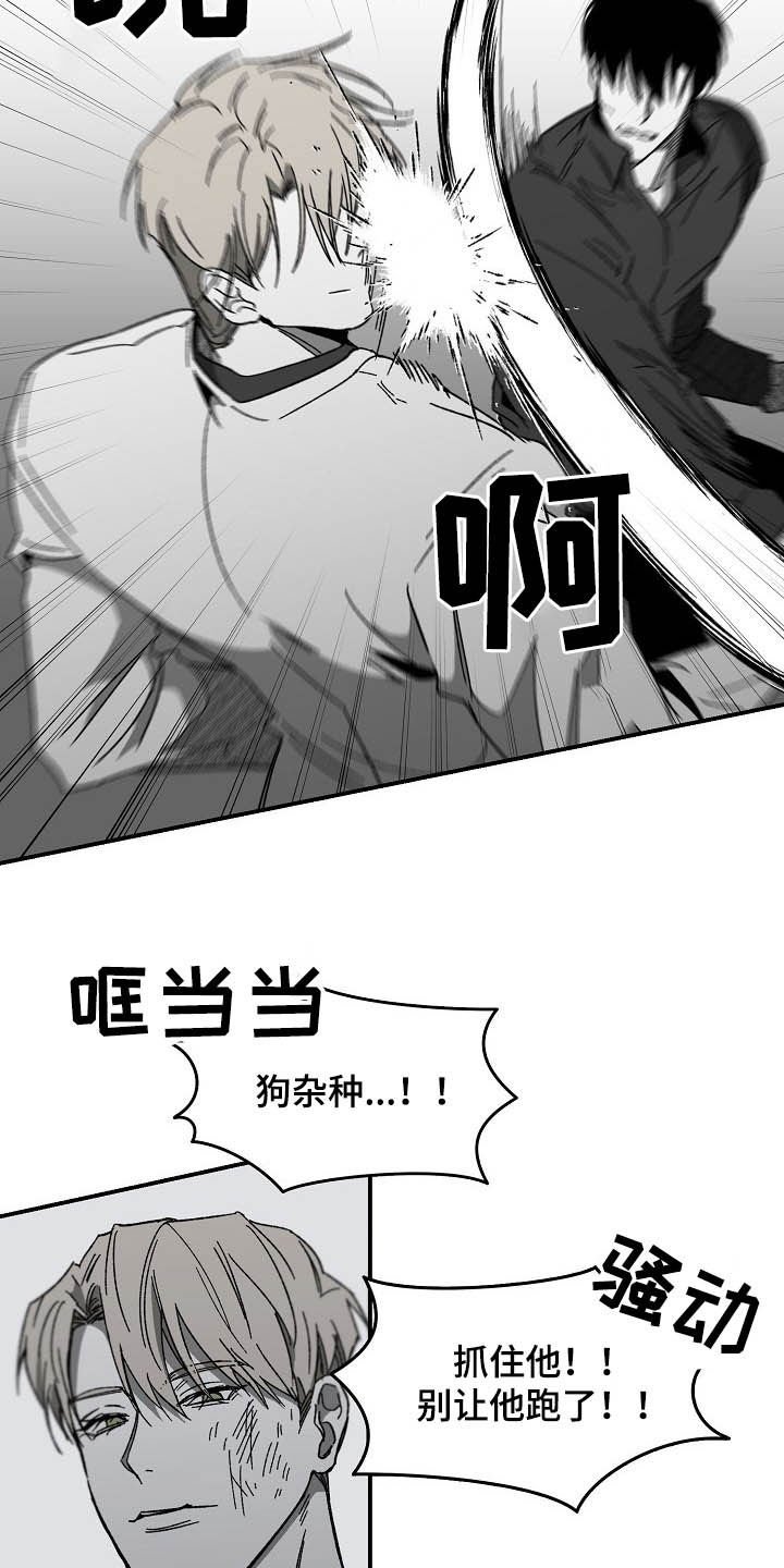 第14章：挥刀抵抗