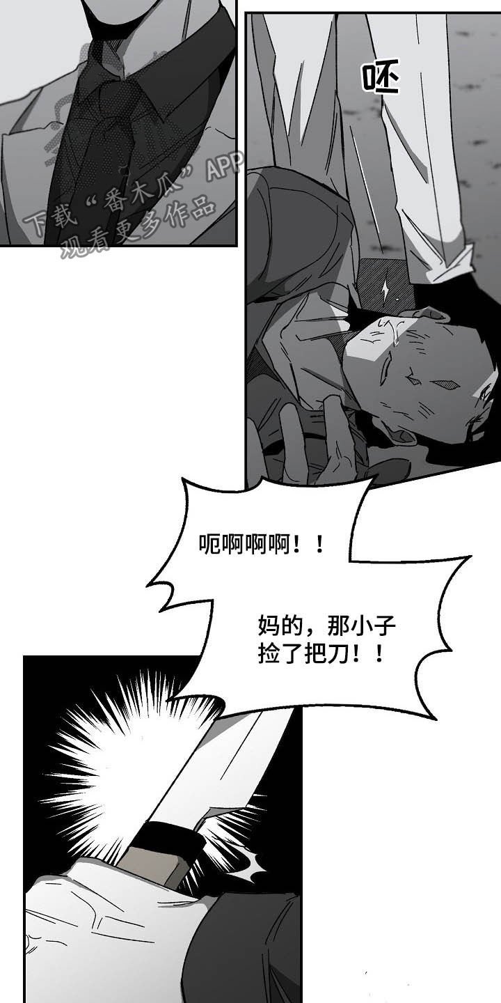 第14章：挥刀抵抗