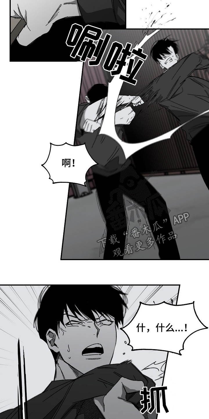 第14章：挥刀抵抗