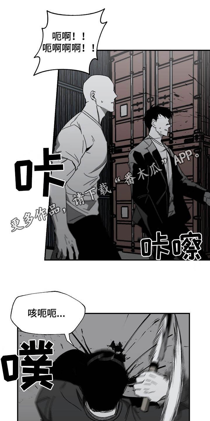 第15章：苟活