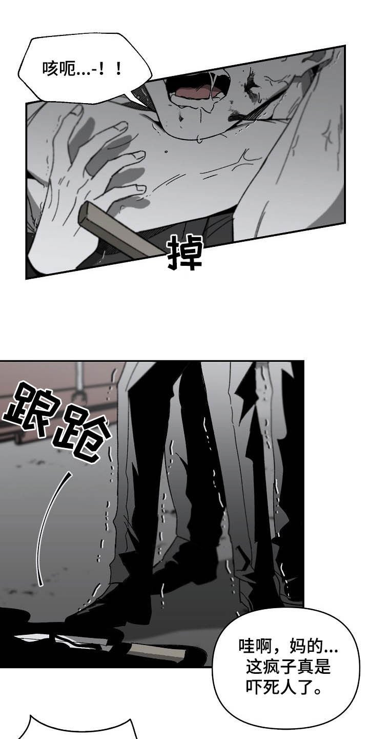 第15章：苟活