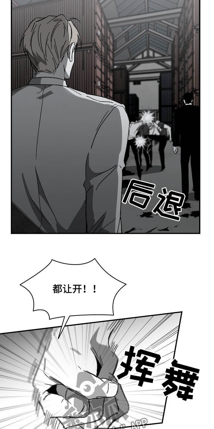 第15章：苟活