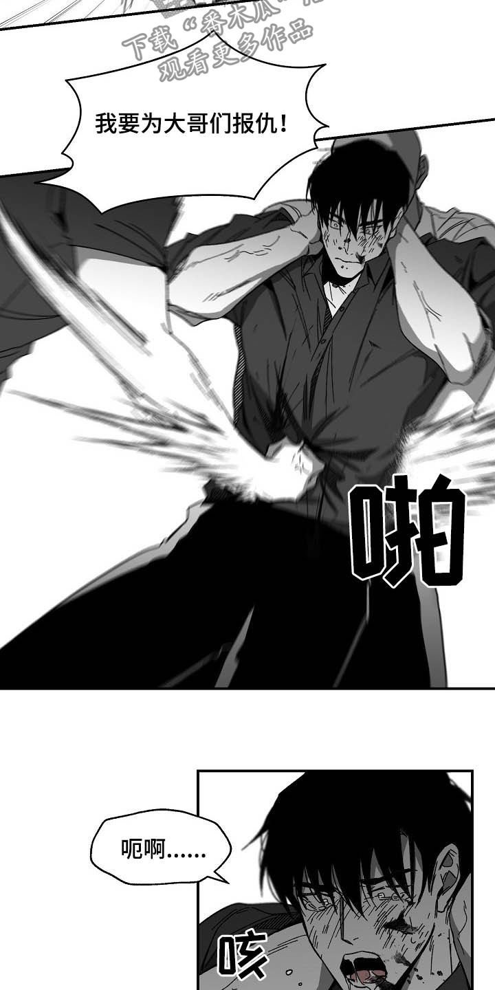 第15章：苟活