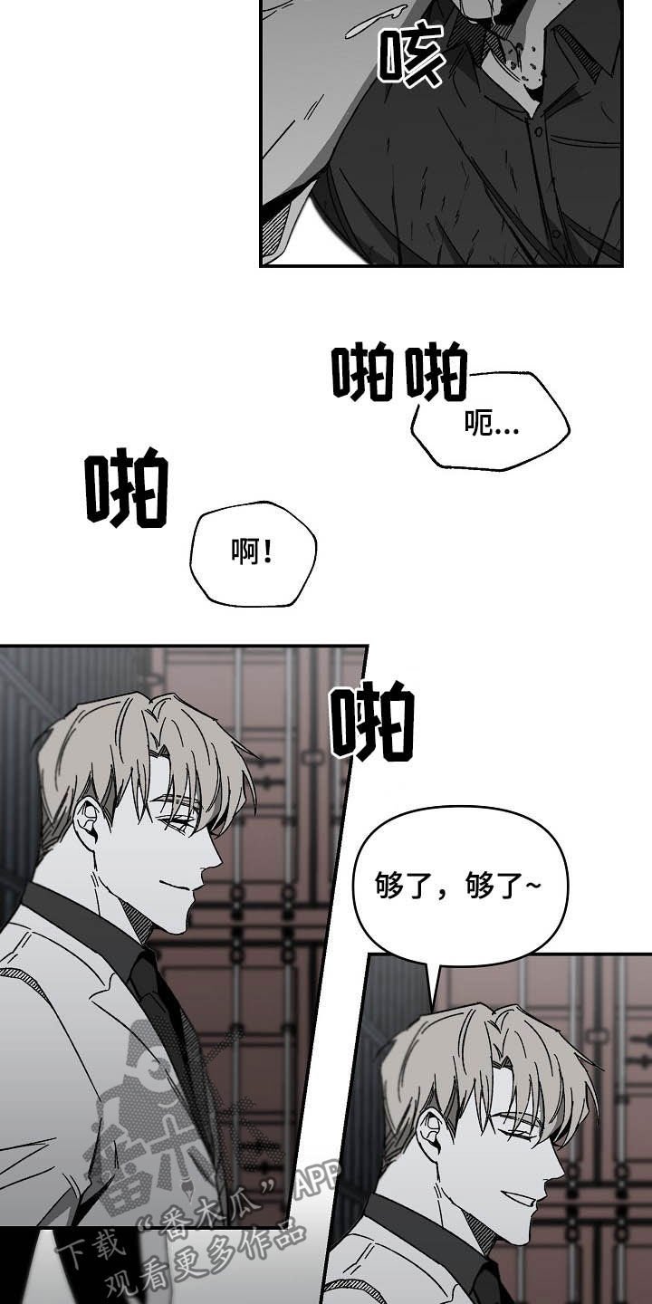第15章：苟活