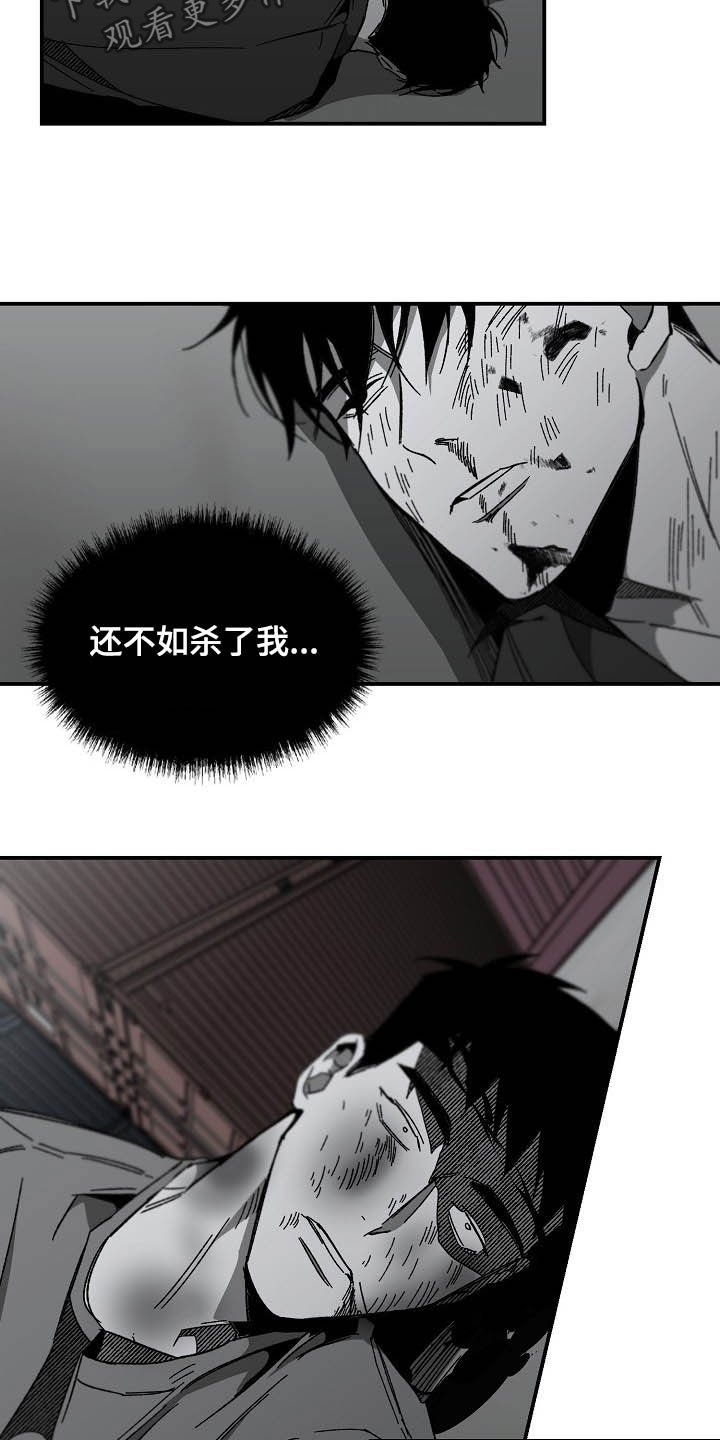 第15章：苟活