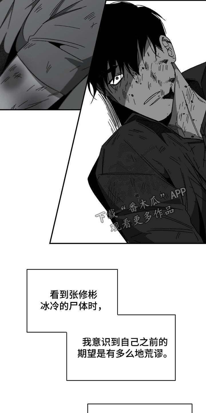 第15章：苟活