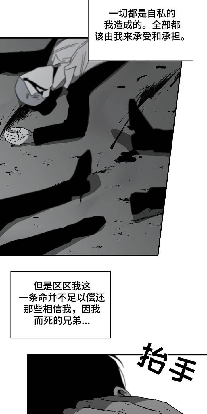 第15章：苟活