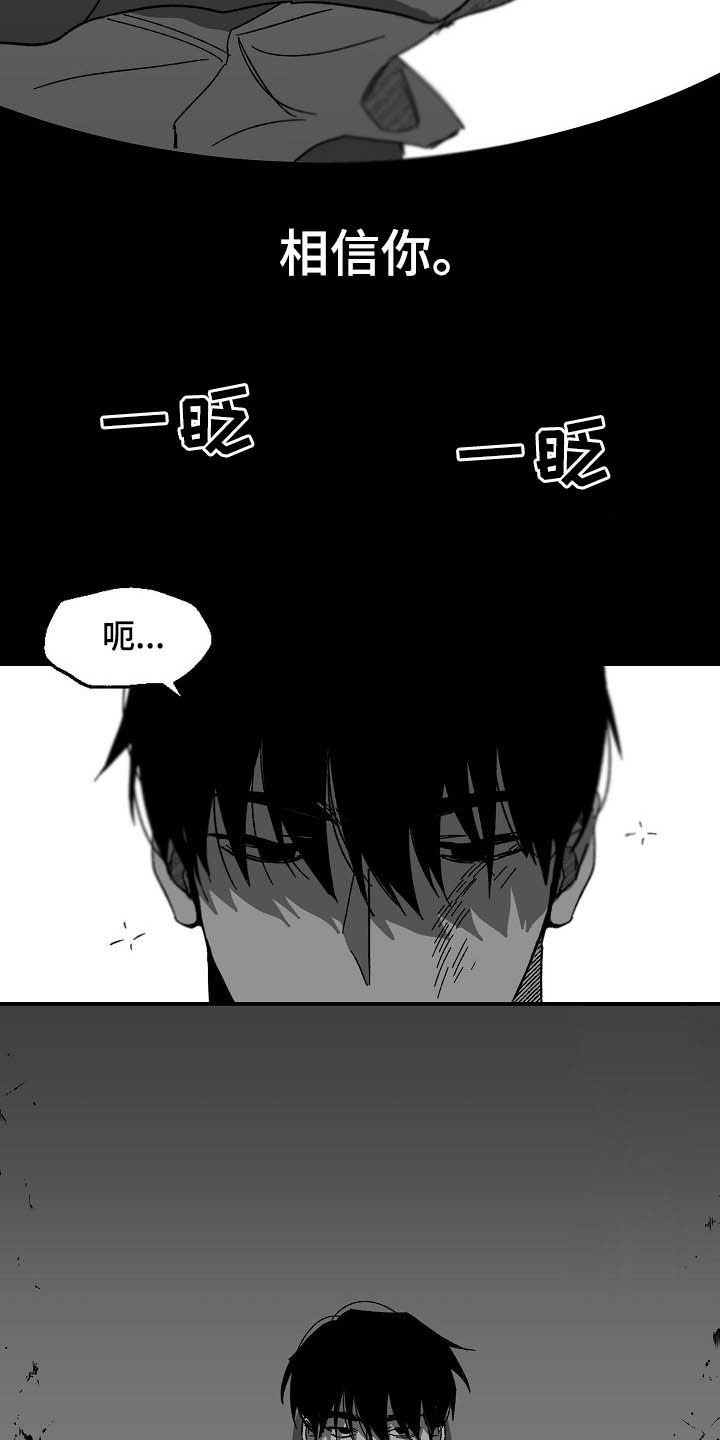 第15章：苟活