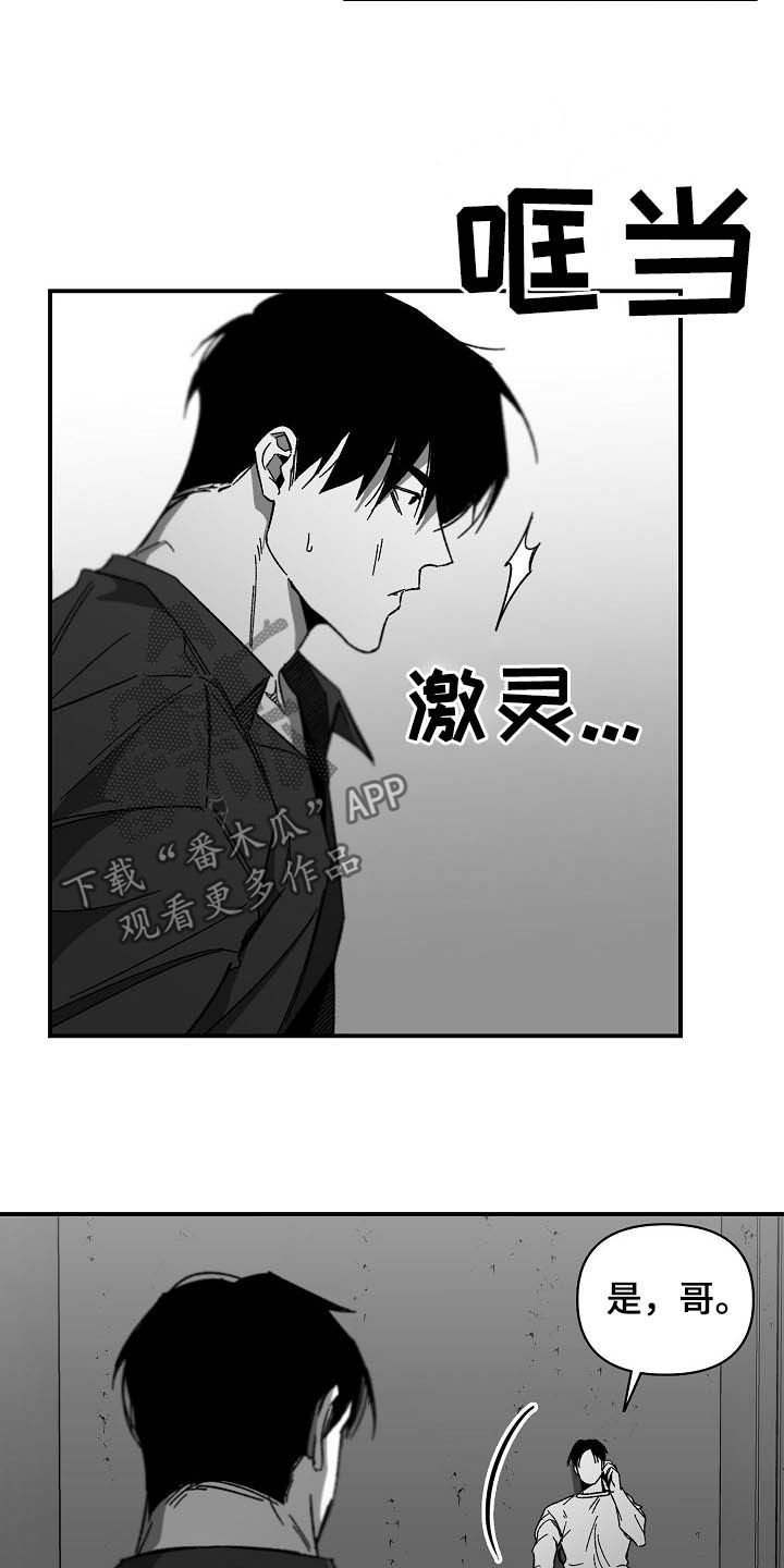 第15章：苟活