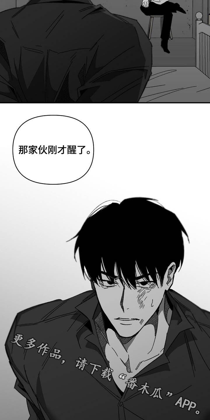 第15章：苟活