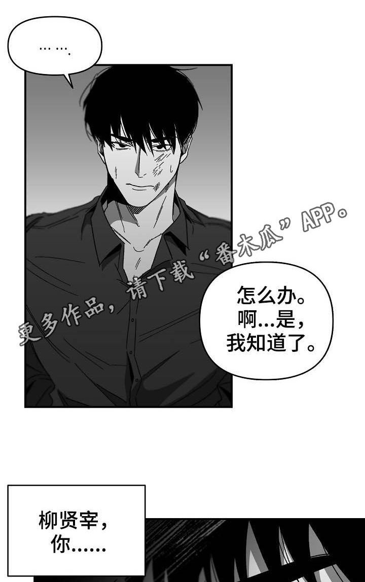 第16章：别死了就好