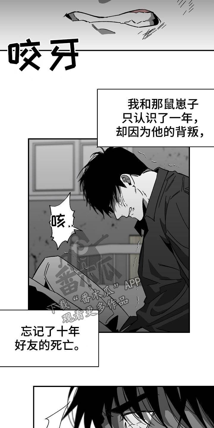 第16章：别死了就好