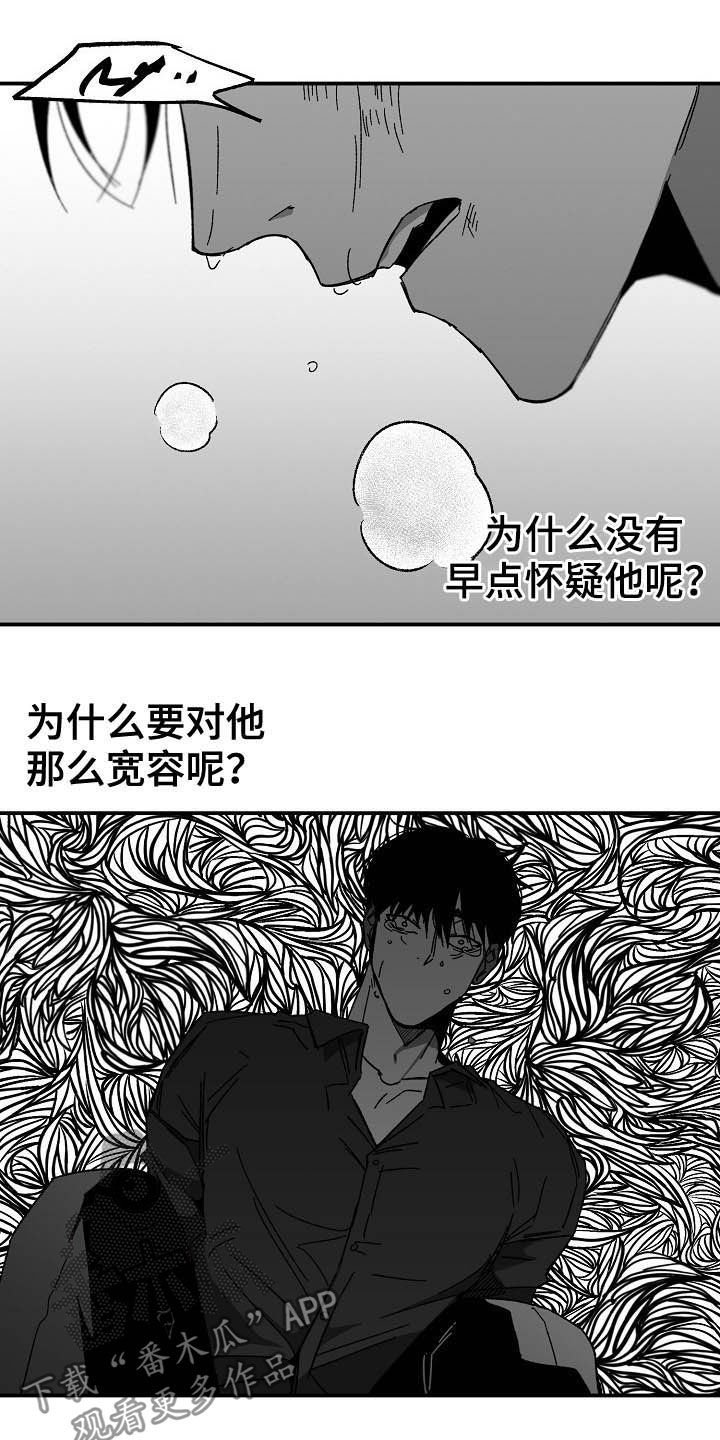 第16章：别死了就好