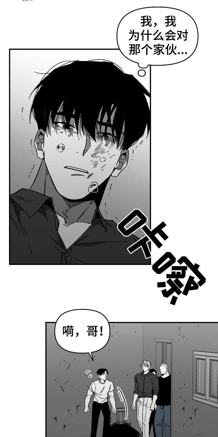 第16章：别死了就好