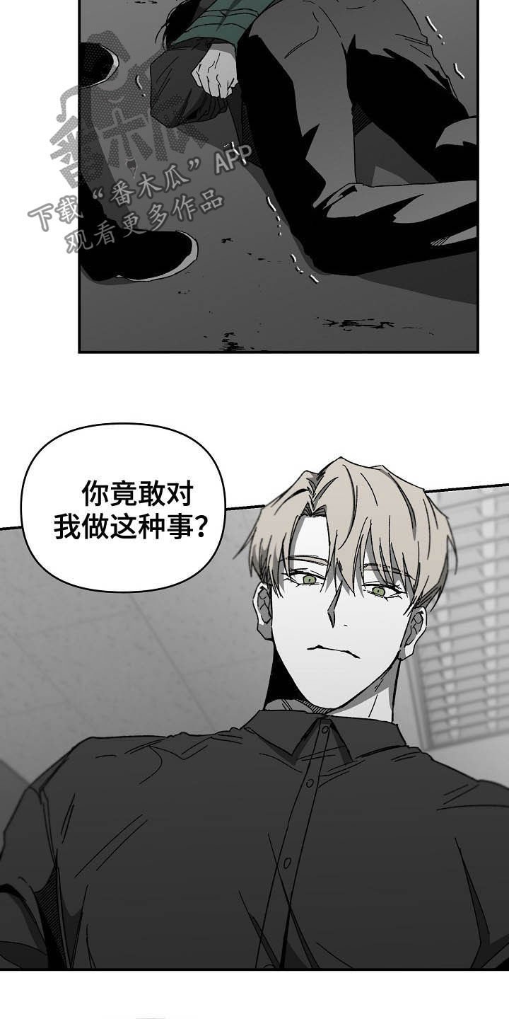 第16章：别死了就好
