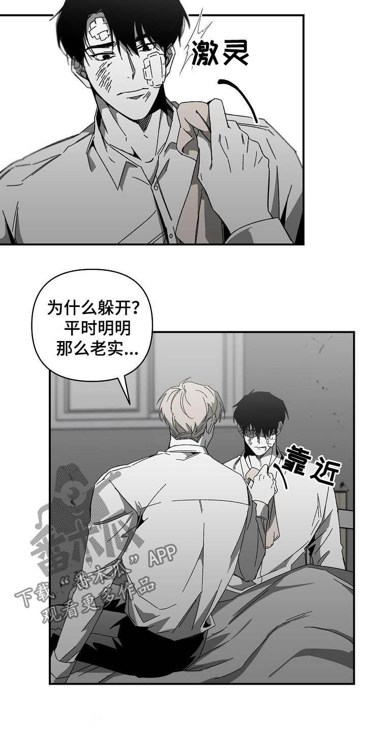 第18章：借用力量