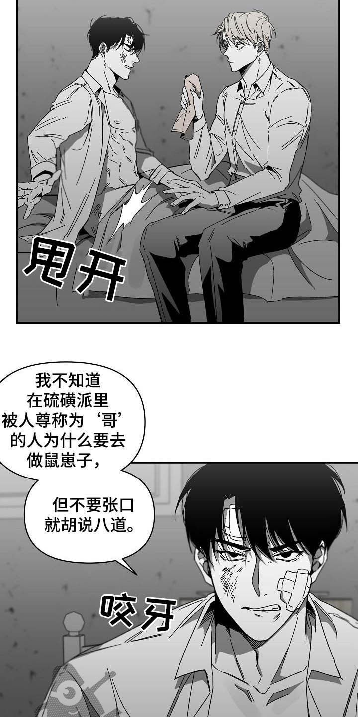 第18章：借用力量