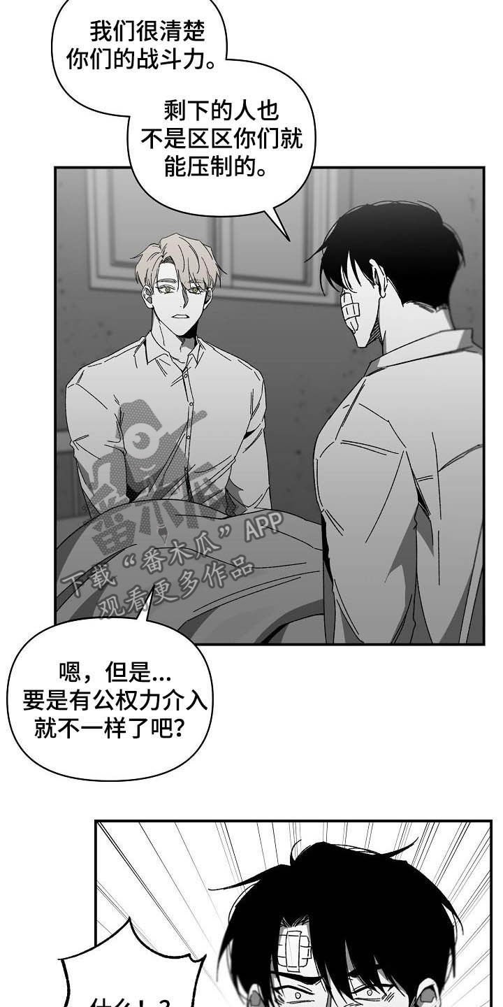 第18章：借用力量