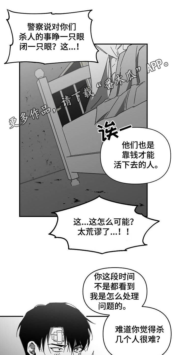 第19章：无法反驳