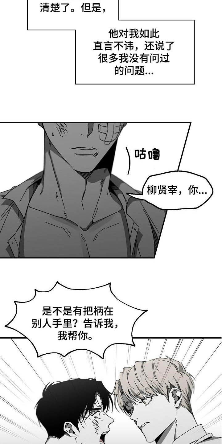 第19章：无法反驳