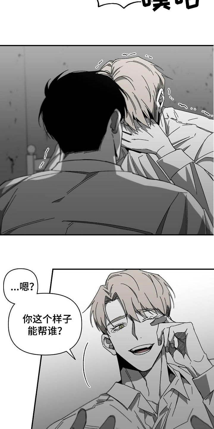 第19章：无法反驳