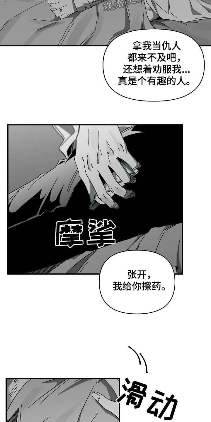 第19章：无法反驳