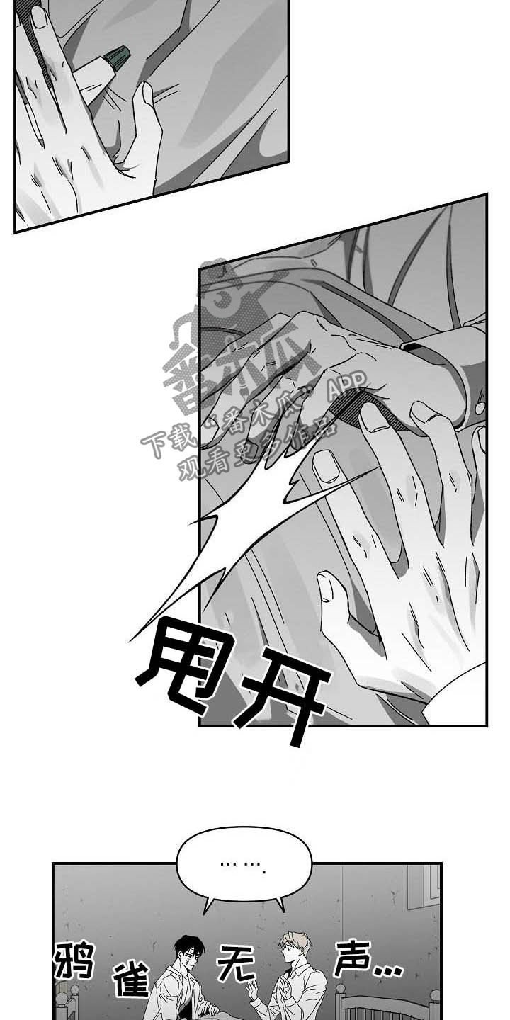第19章：无法反驳