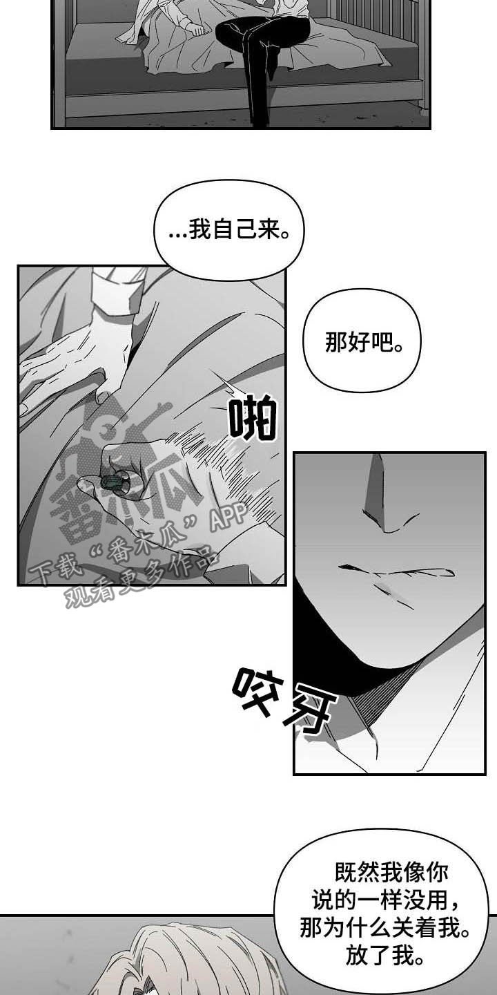 第19章：无法反驳