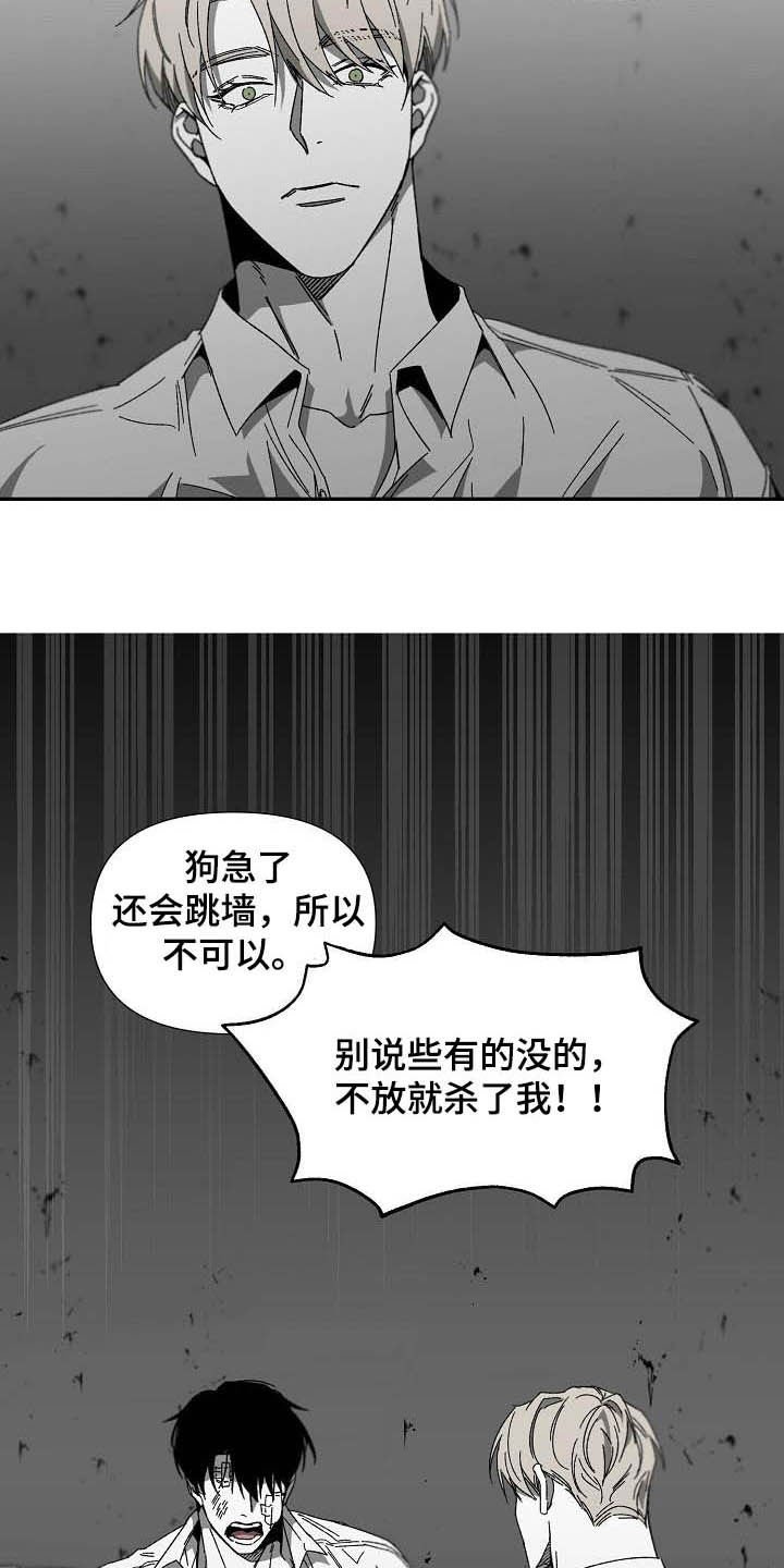 第19章：无法反驳