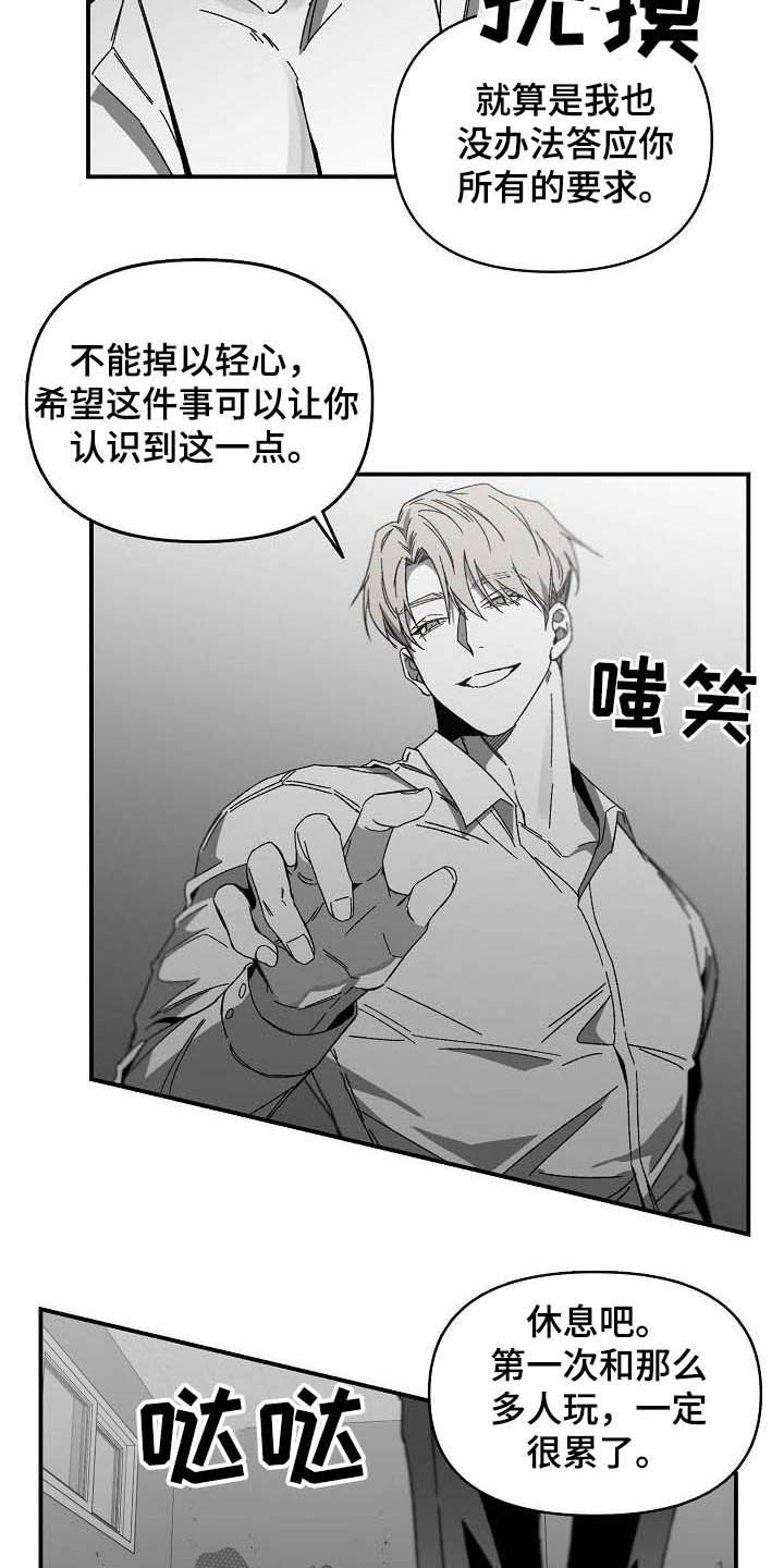 第19章：无法反驳