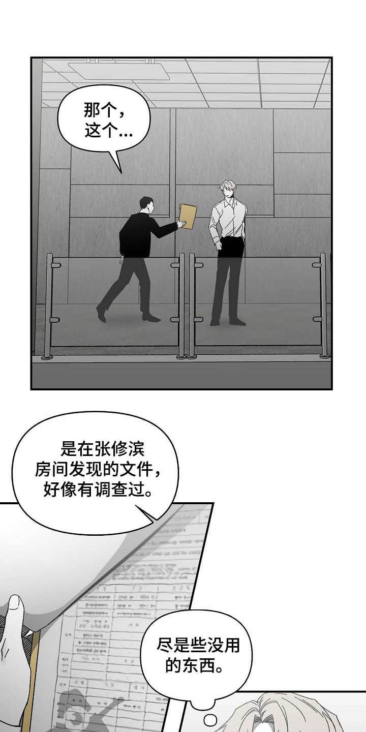 第19章：无法反驳