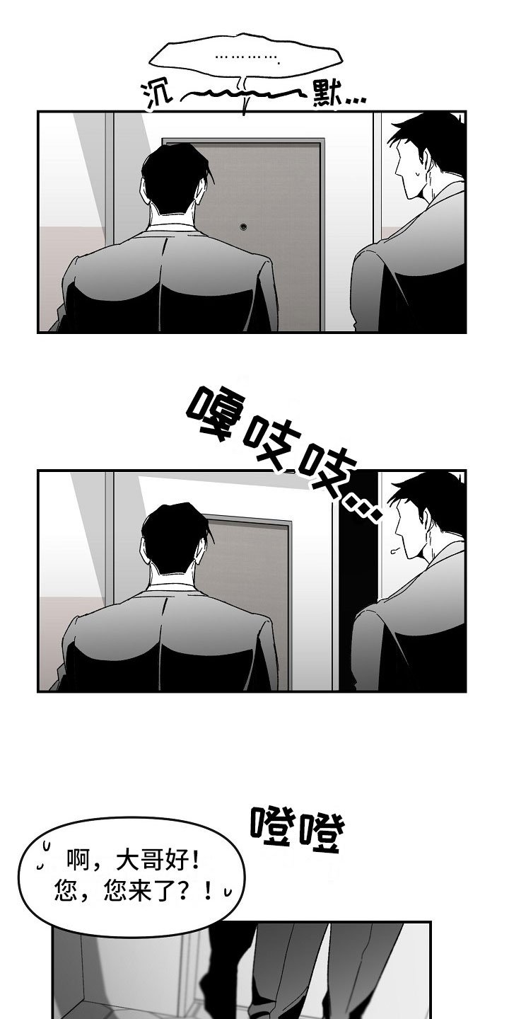 第2章：漂亮的新人
