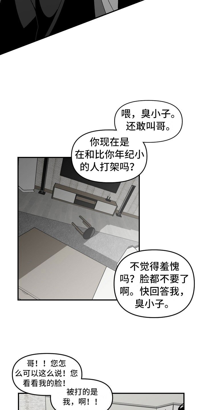 第2章：漂亮的新人