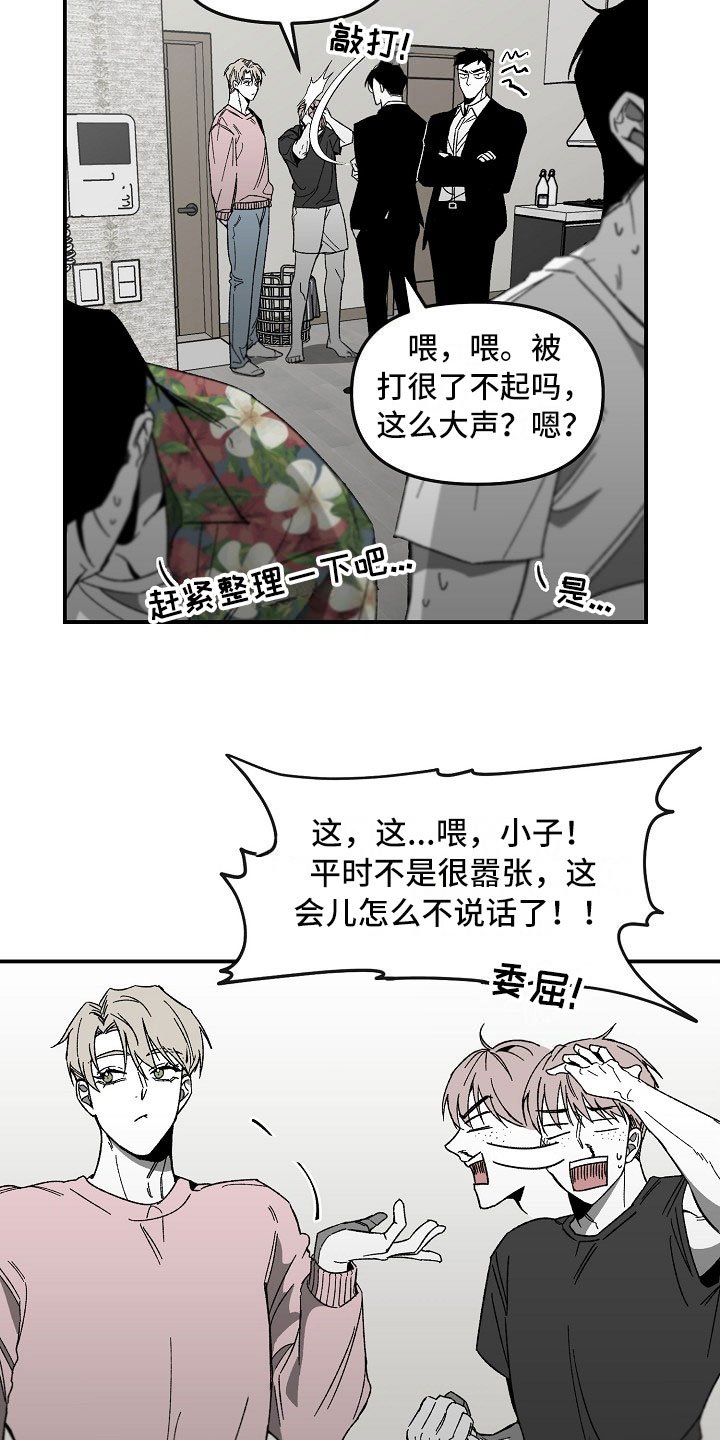 第2章：漂亮的新人