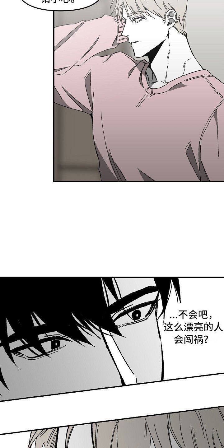 第2章：漂亮的新人